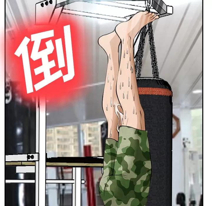 爱情契约 爱情契约 | 第35话 第93页