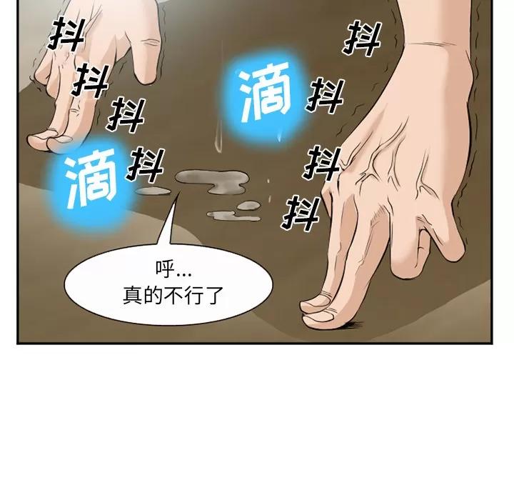 爱情契约 爱情契约 | 第35话 第96页