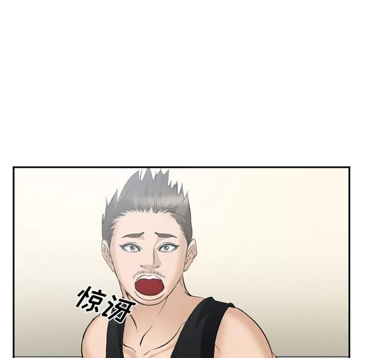 爱情契约 爱情契约 | 第35话 第97页