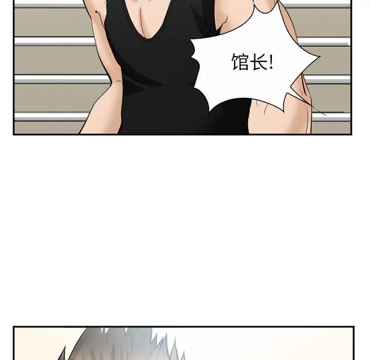 爱情契约 爱情契约 | 第35话 第98页