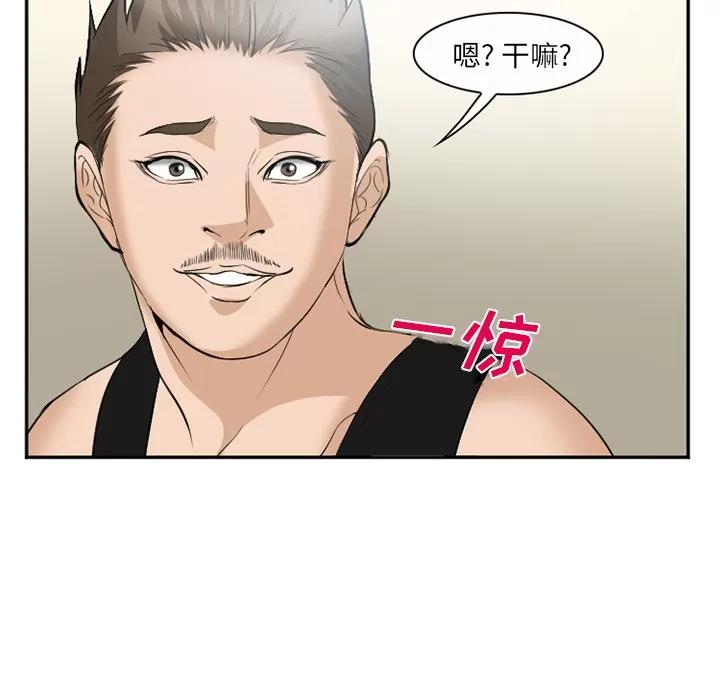 爱情契约 爱情契约 | 第35话 第99页
