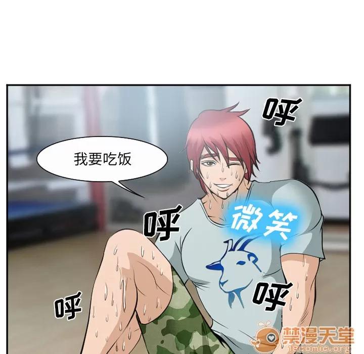 爱情契约 爱情契约 | 第35话 第100页