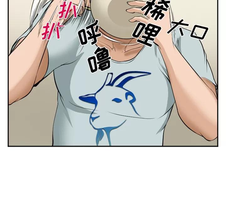 爱情契约 爱情契约 | 第35话 第104页
