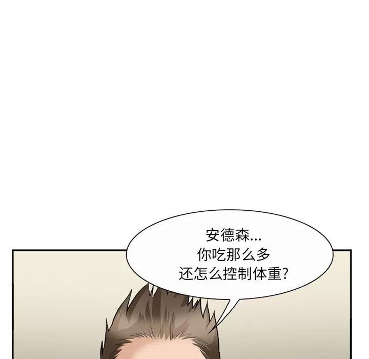 爱情契约 爱情契约 | 第35话 第106页