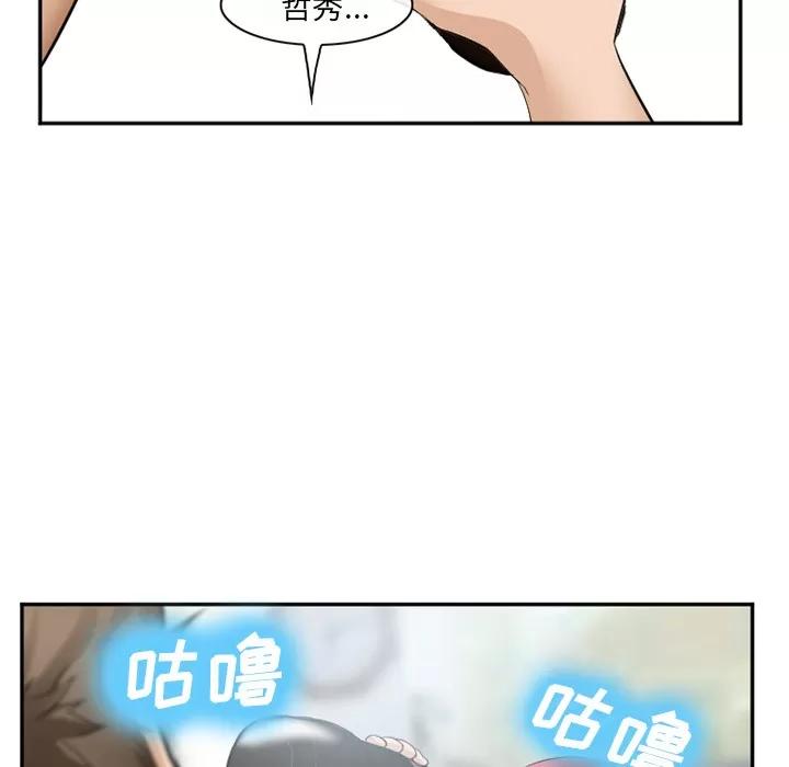 爱情契约 爱情契约 | 第35话 第109页