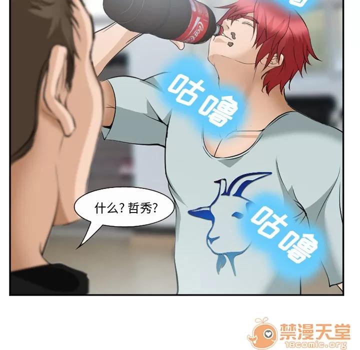 爱情契约 爱情契约 | 第35话 第110页