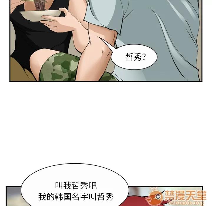 爱情契约 爱情契约 | 第35话 第115页