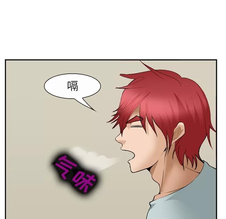 爱情契约 爱情契约 | 第35话 第117页