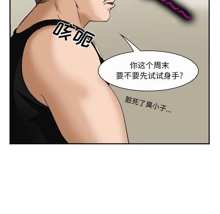 爱情契约 爱情契约 | 第35话 第119页