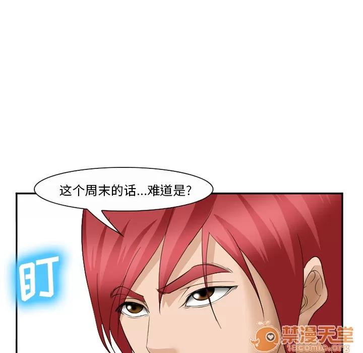 爱情契约 爱情契约 | 第35话 第120页