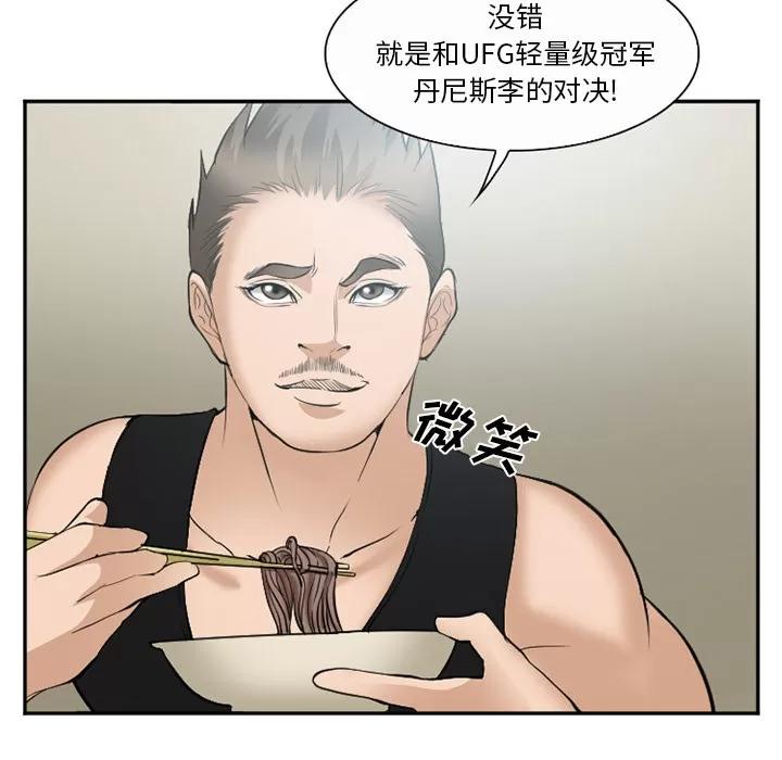 爱情契约 爱情契约 | 第35话 第122页