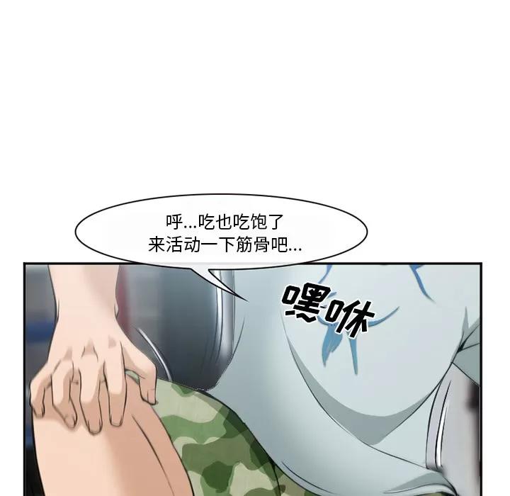 爱情契约 爱情契约 | 第35话 第123页