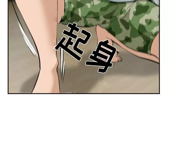 爱情契约 爱情契约 | 第35话 第124页