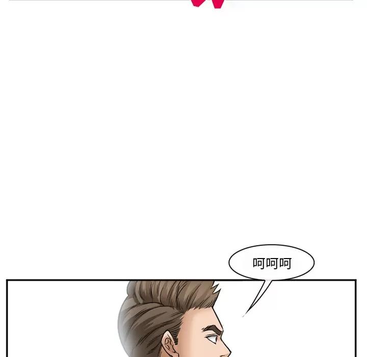 爱情契约 爱情契约 | 第35话 第132页