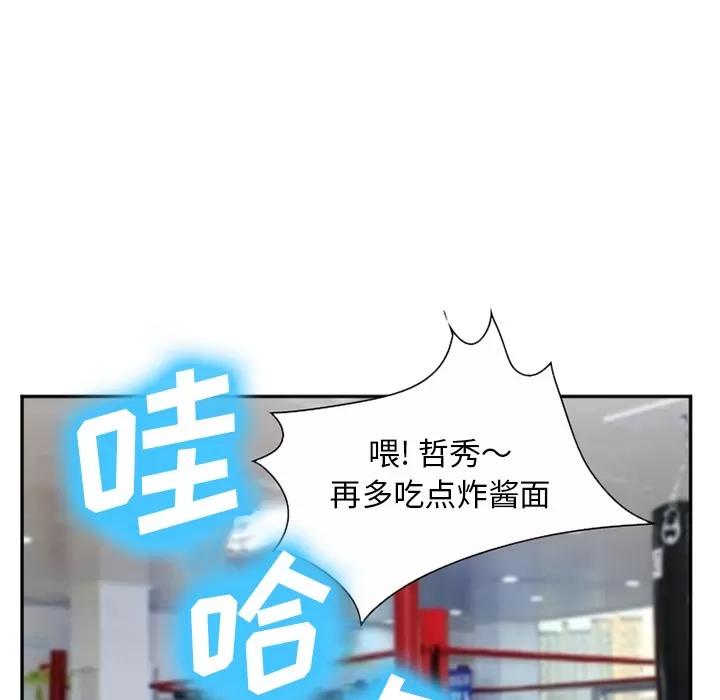 爱情契约 爱情契约 | 第35话 第134页