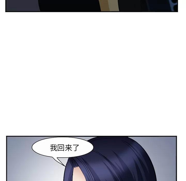 爱情契约 爱情契约 | 第35话 第137页