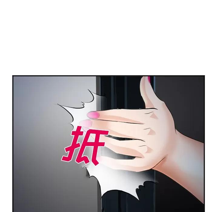 爱情契约 爱情契约 | 第35话 第139页