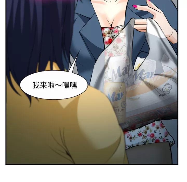 爱情契约 爱情契约 | 第35话 第143页