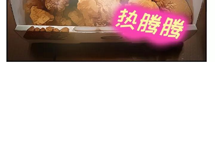 爱情契约 爱情契约 | 第36话 第2页