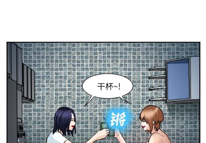 爱情契约 爱情契约 | 第36话 第3页