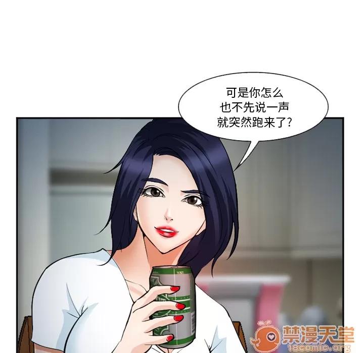 爱情契约 爱情契约 | 第36话 第5页