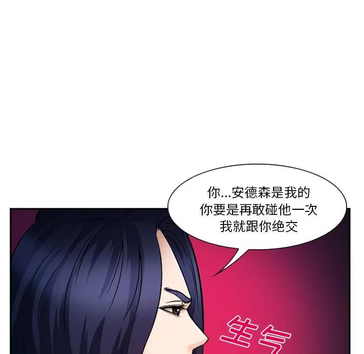 爱情契约 爱情契约 | 第36话 第8页