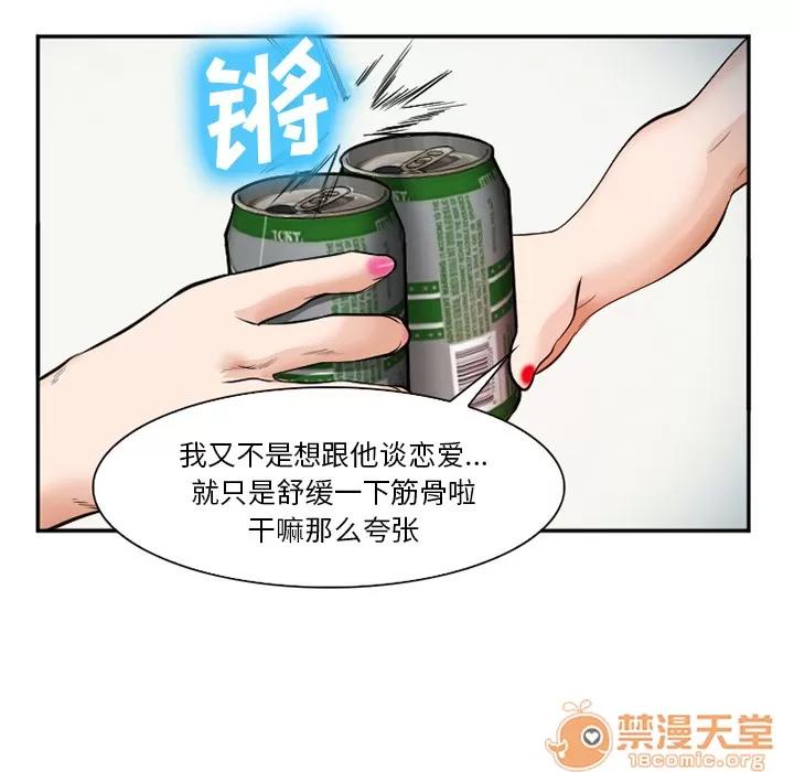 爱情契约 爱情契约 | 第36话 第10页