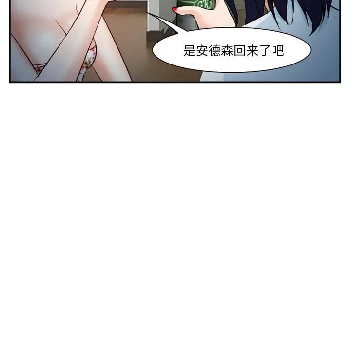 爱情契约 爱情契约 | 第36话 第12页