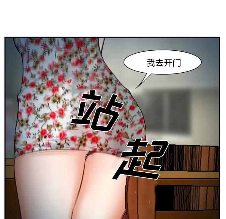 爱情契约 爱情契约 | 第36话 第13页