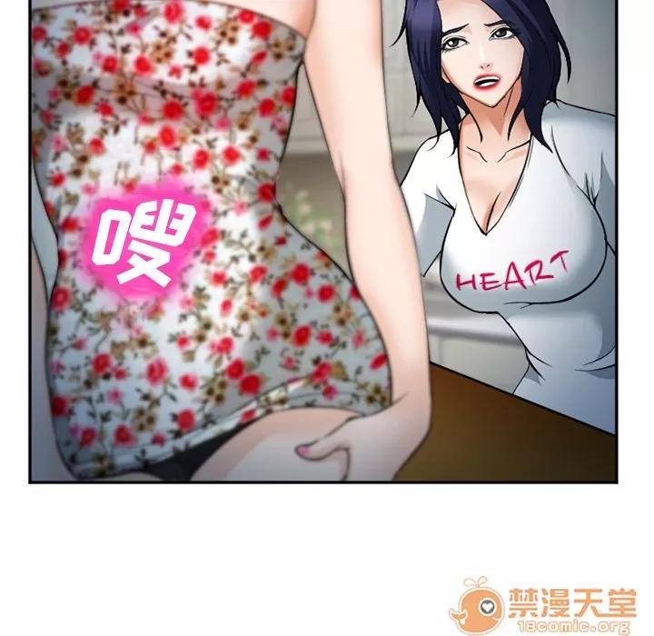 爱情契约 爱情契约 | 第36话 第15页