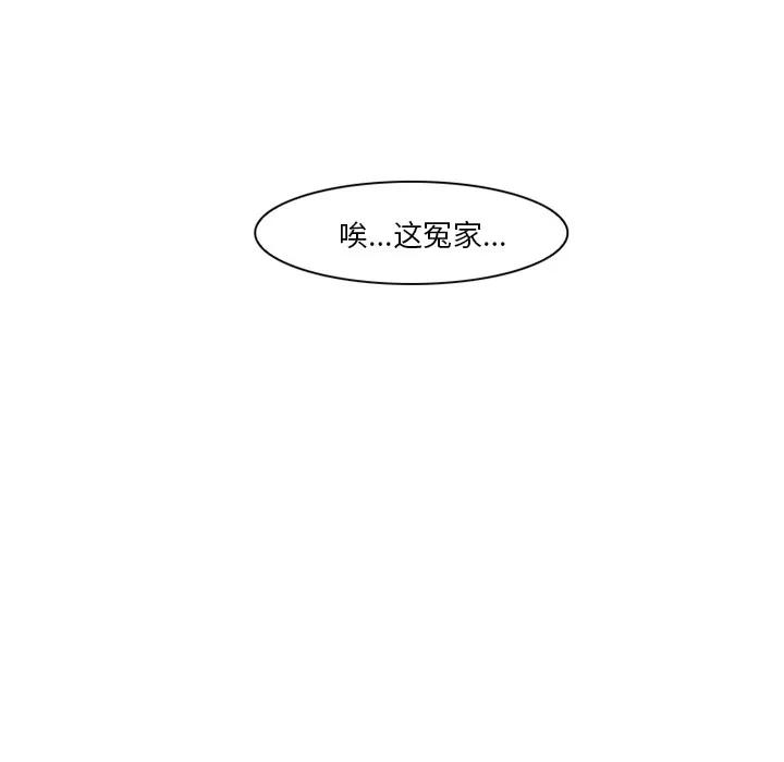 爱情契约 爱情契约 | 第36话 第16页