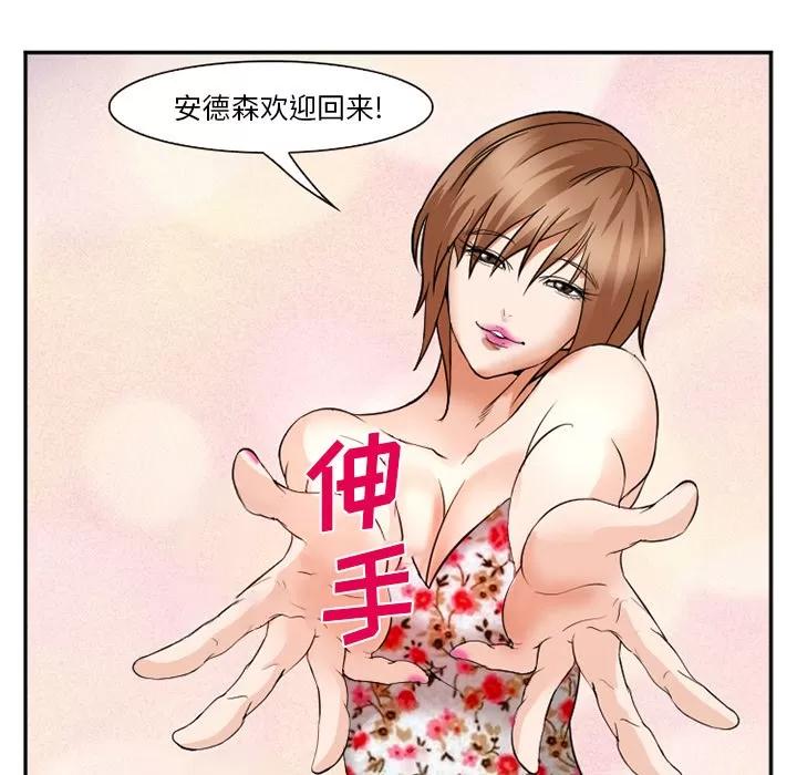 爱情契约 爱情契约 | 第36话 第17页