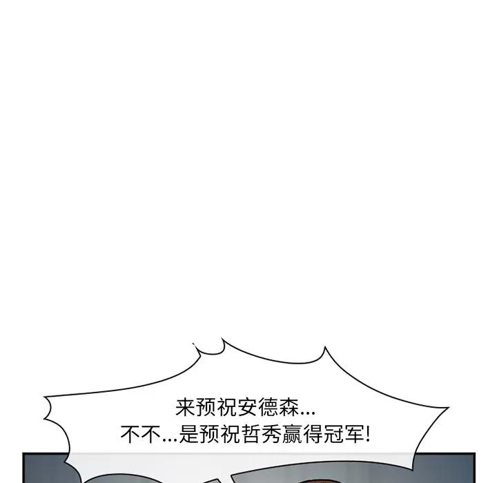 爱情契约 爱情契约 | 第36话 第24页