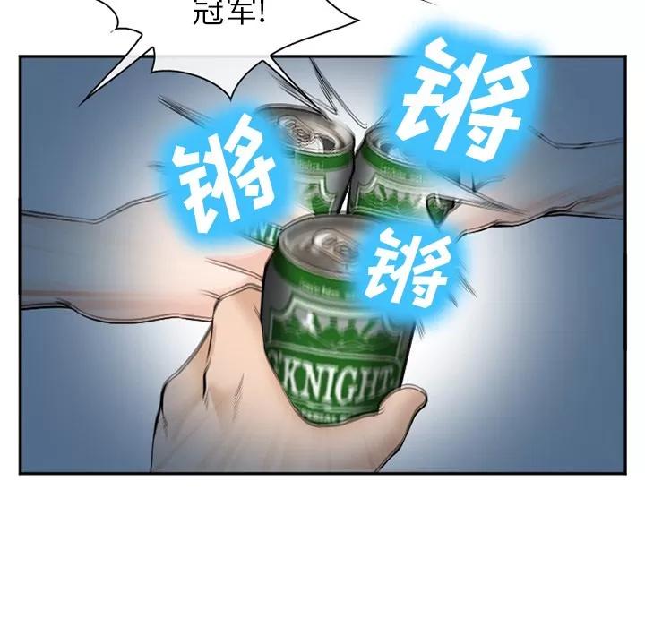 爱情契约 爱情契约 | 第36话 第27页