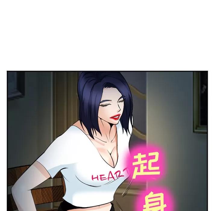 爱情契约 爱情契约 | 第36话 第28页