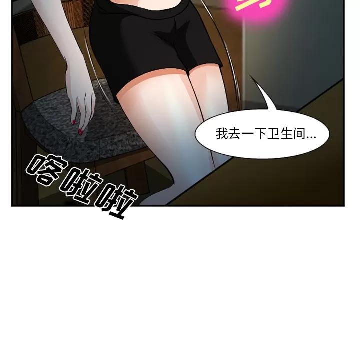 爱情契约 爱情契约 | 第36话 第29页