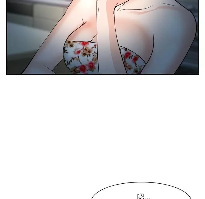 爱情契约 爱情契约 | 第36话 第31页