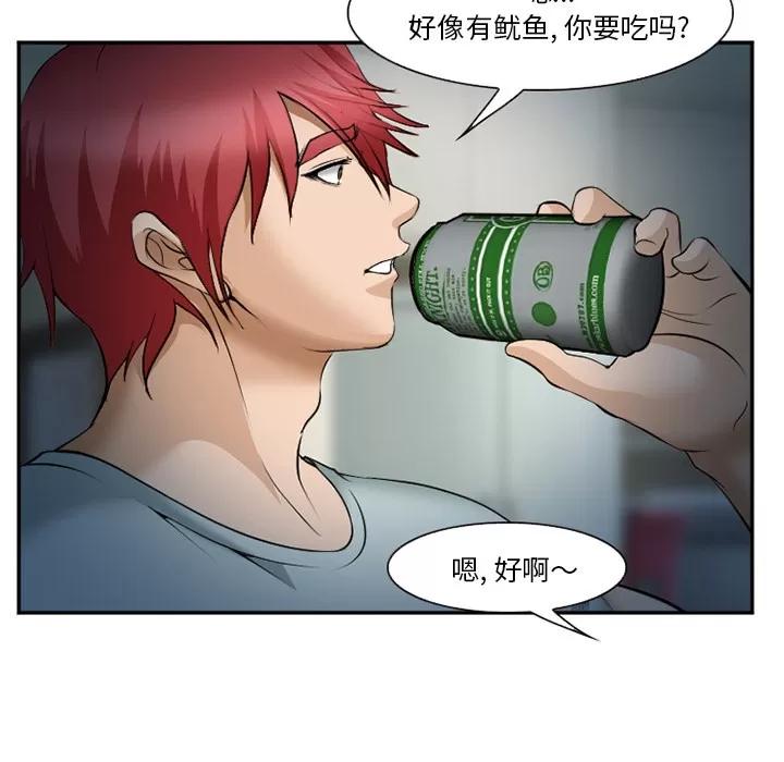 爱情契约 爱情契约 | 第36话 第32页