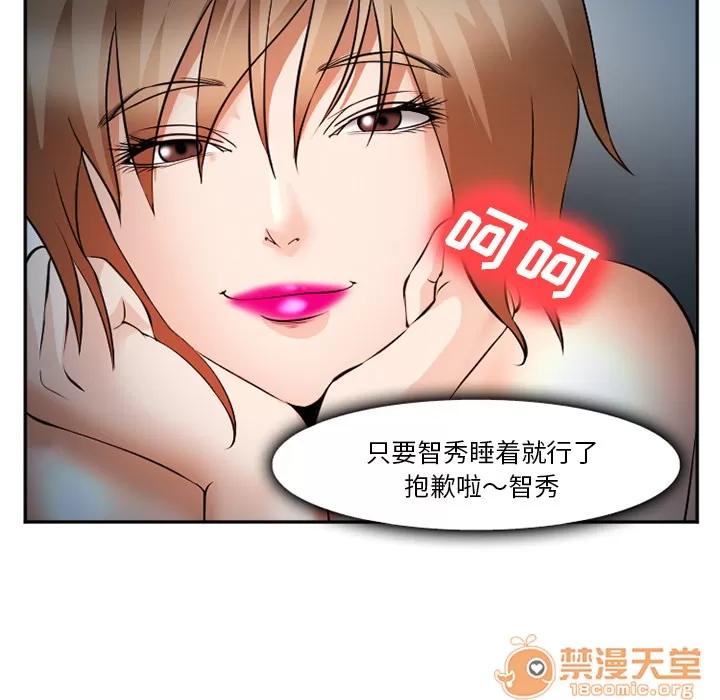爱情契约 爱情契约 | 第36话 第35页
