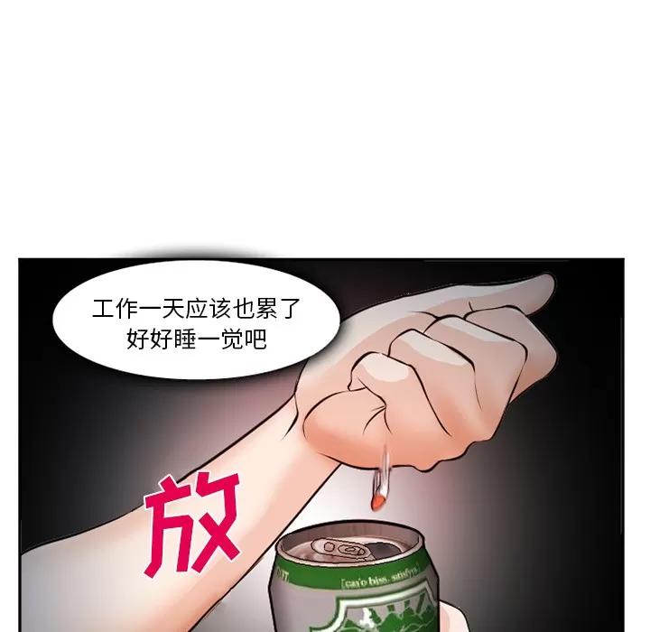 爱情契约 爱情契约 | 第36话 第36页