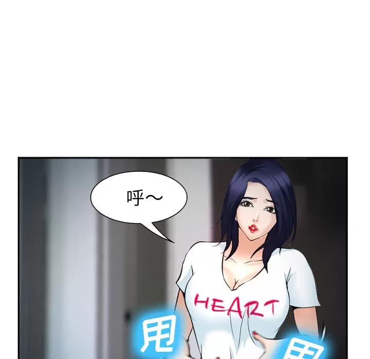 爱情契约 爱情契约 | 第36话 第39页