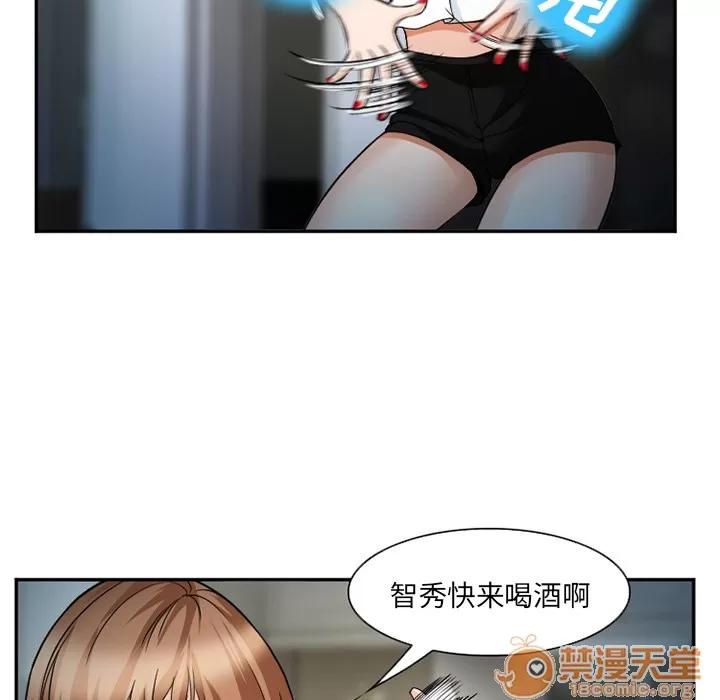 爱情契约 爱情契约 | 第36话 第40页