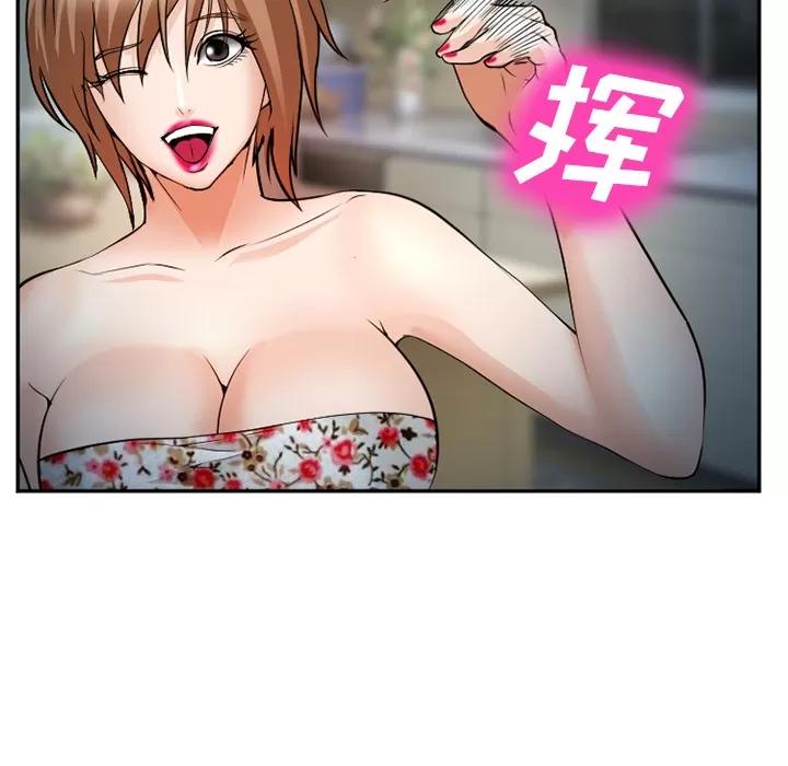 爱情契约 爱情契约 | 第36话 第41页