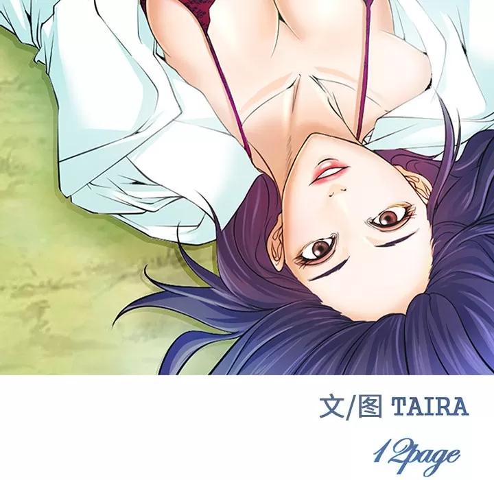 爱情契约 爱情契约 | 第36话 第44页