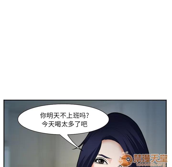 爱情契约 爱情契约 | 第36话 第45页