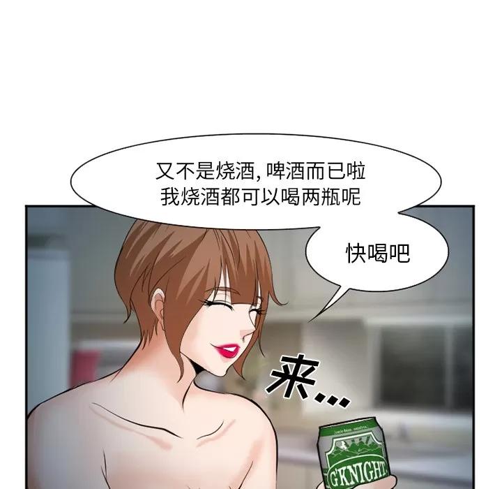 爱情契约 爱情契约 | 第36话 第47页