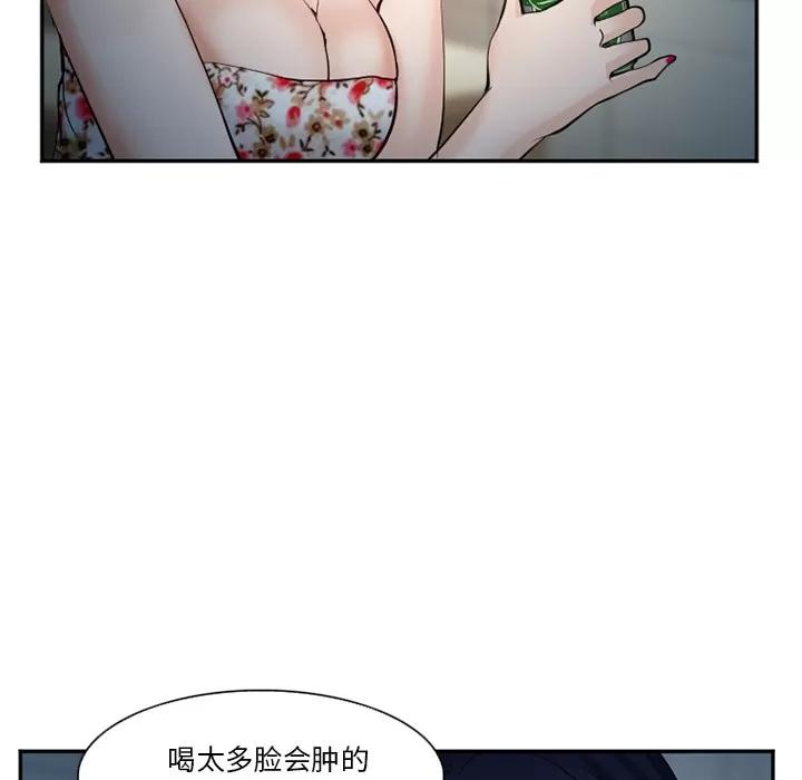 爱情契约 爱情契约 | 第36话 第48页