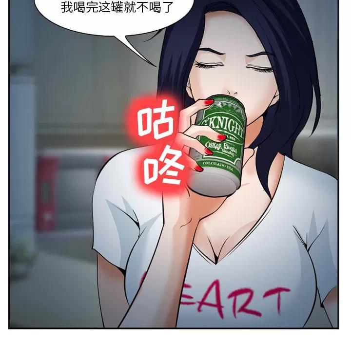 爱情契约 爱情契约 | 第36话 第49页