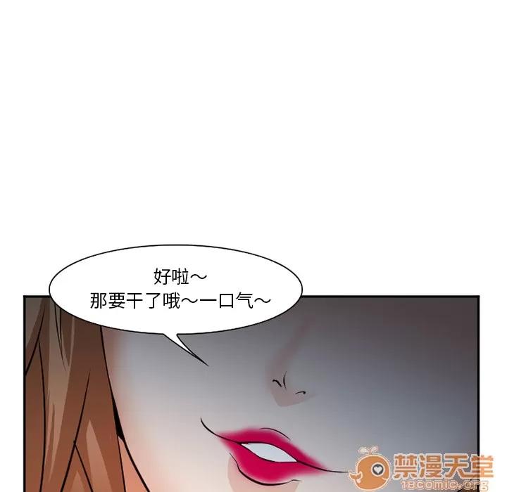 爱情契约 爱情契约 | 第36话 第50页