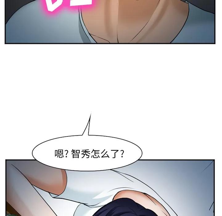爱情契约 爱情契约 | 第36话 第54页